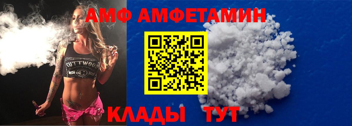 Amphetamine 98%  Вход с VPN  Дальнереченск 