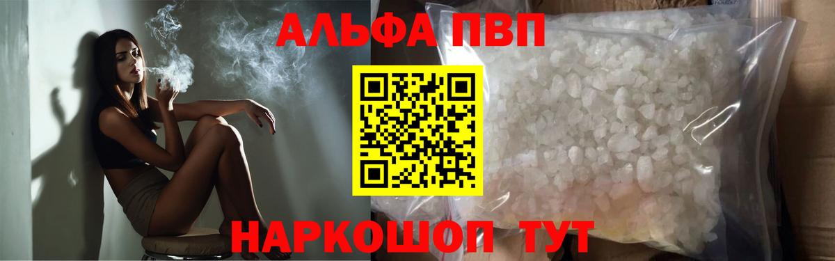Дальнереченск  Альфа ПВП кристаллы  Alfa_PVP  Альфа ПВП Соль  Вход с VPN 