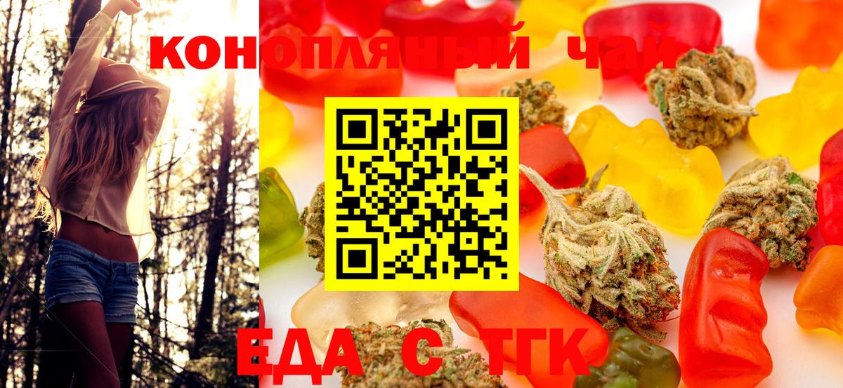 Печенье с ТГК конопля Дальнереченск