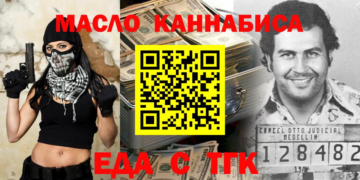 Дальнереченск  Canna-Cookies конопля  Вход с VPN 