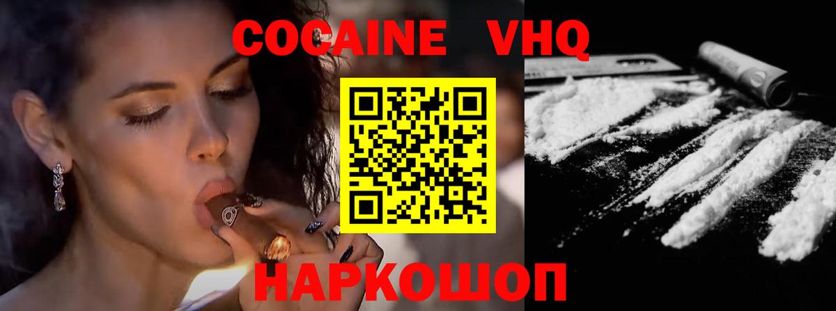 COCAIN Колумбийский Дальнереченск
