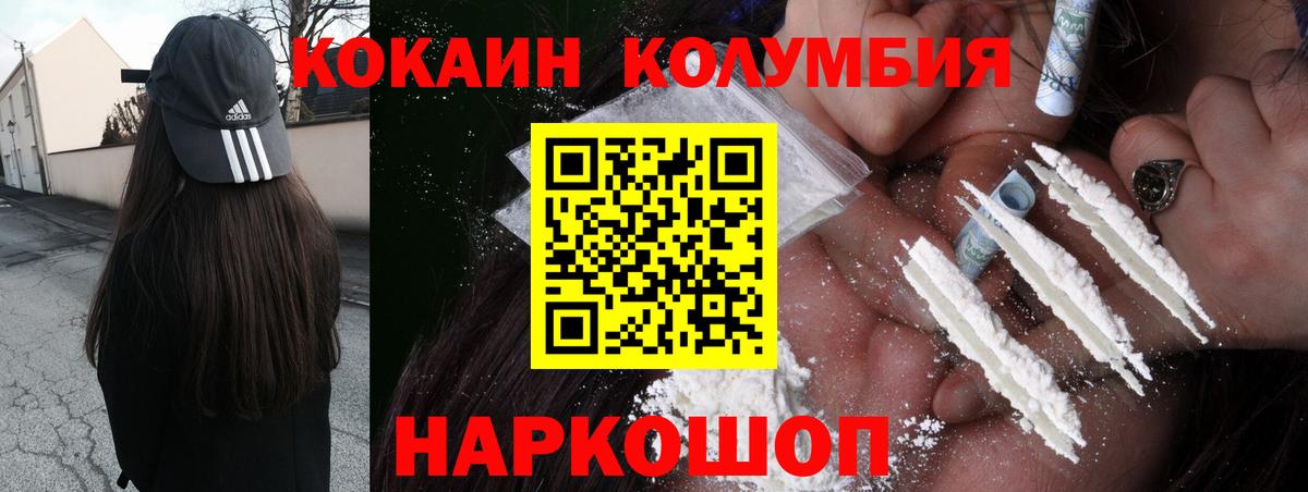 Кокаин  КОКАИН 98%  Вход с VPN  COCAIN 99%  Дальнереченск 