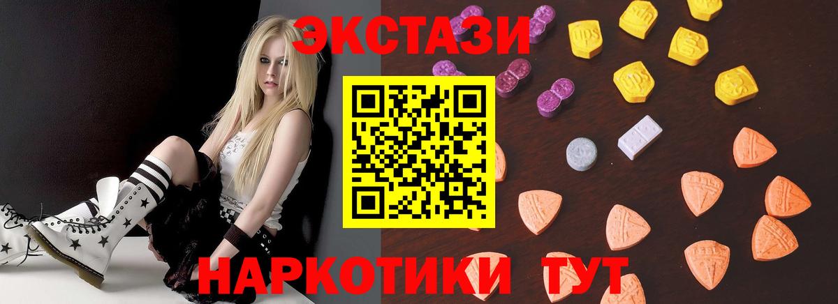 Экстази Дубай  ЭКСТАЗИ Cube  ЭКСТАЗИ  Вход с VPN  Дальнереченск 