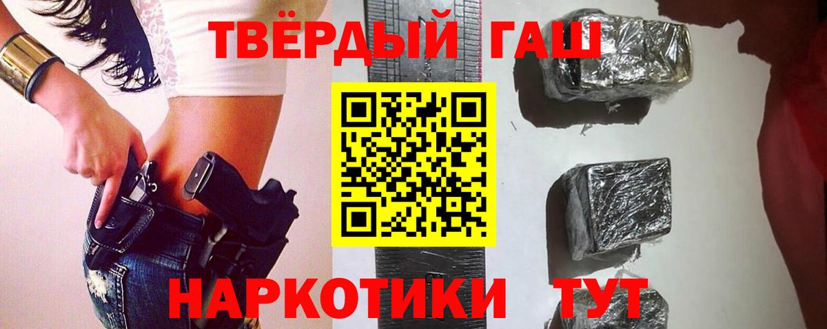 ГАШ hashish Дальнереченск