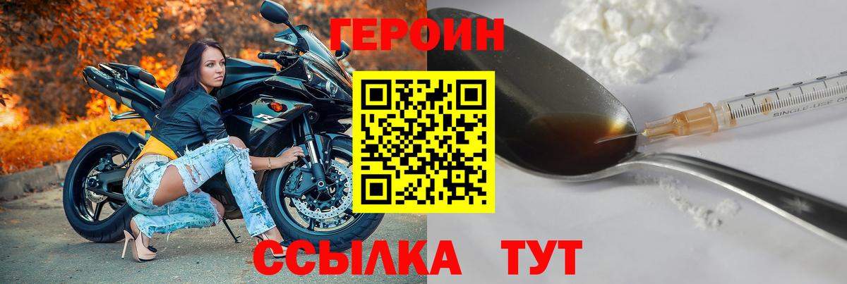 Дальнереченск  Героин Афган  Героин  Вход с VPN 