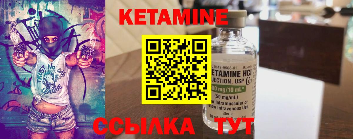 Кетамин VHQ  КЕТАМИН ketamine  Дальнереченск  сайты даркнета телеграм  Вход с VPN 