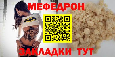 мефедрон Заводоуковск