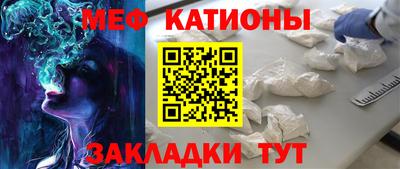 мефедрон Заводоуковск