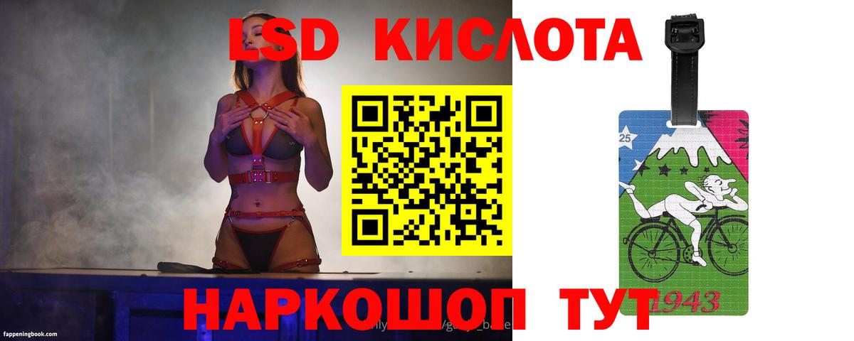 Дальнереченск  Лсд 25 экстази  Вход с VPN  LSD-25 экстази ecstasy 