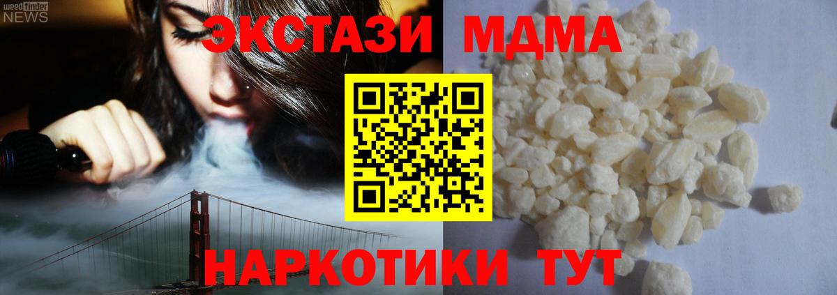 MDMA  MDMA Molly  Вход с VPN  MDMA Molly  Дальнереченск 