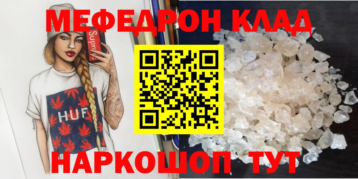 Мефедрон  Вход с VPN  Дальнереченск  МЯУ-МЯУ мяу мяу  МЕФ мяу мяу 