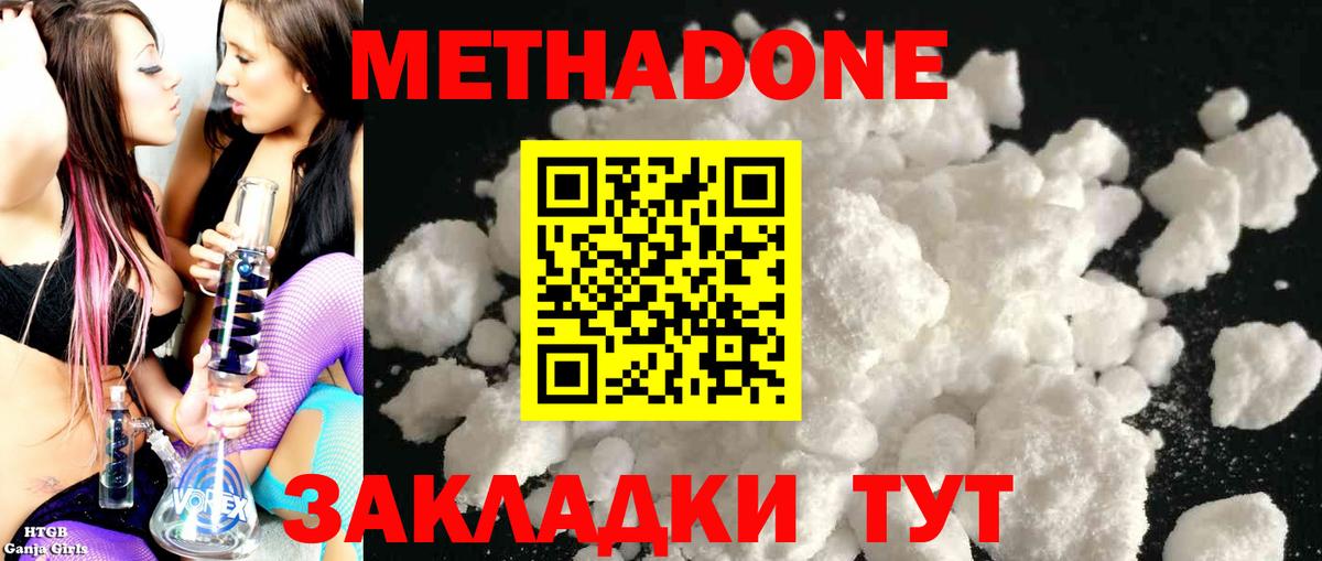 МЕТАДОН methadone  Вход с VPN  мега сайт  МЕТАДОН белоснежный  Дальнереченск 