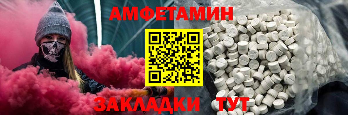 Метамфетамин Декстрометамфетамин 99.9%  Вход с VPN  Дальнереченск 