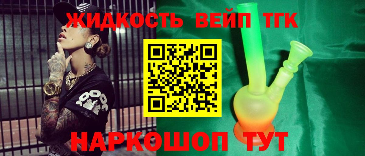 Дистиллят ТГК гашишное масло Дальнереченск
