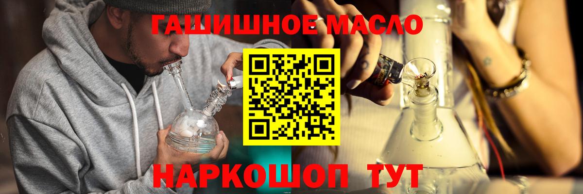 Дальнереченск  ТГК гашишное масло  Вход с VPN 