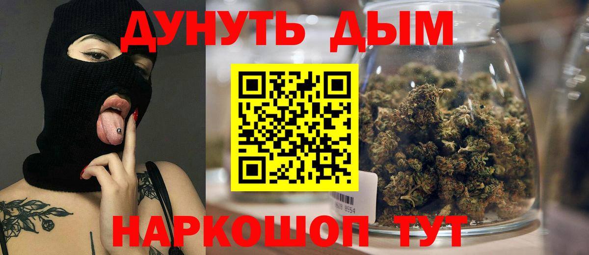Канабис конопля Дальнереченск